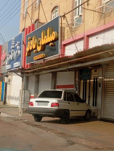 عکس مبلمان بادفر