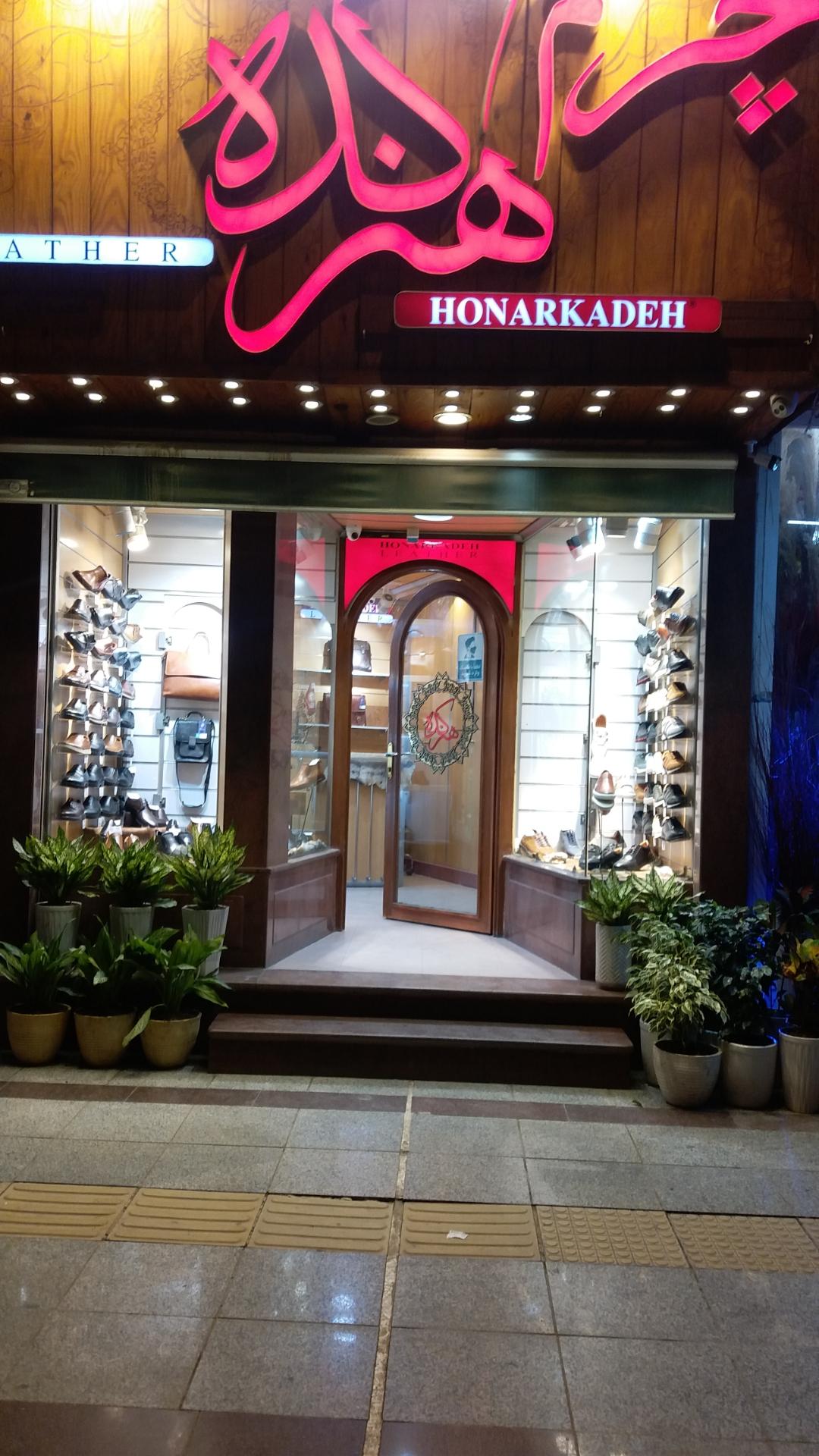 عکس فروشگاه چرم هنرکده