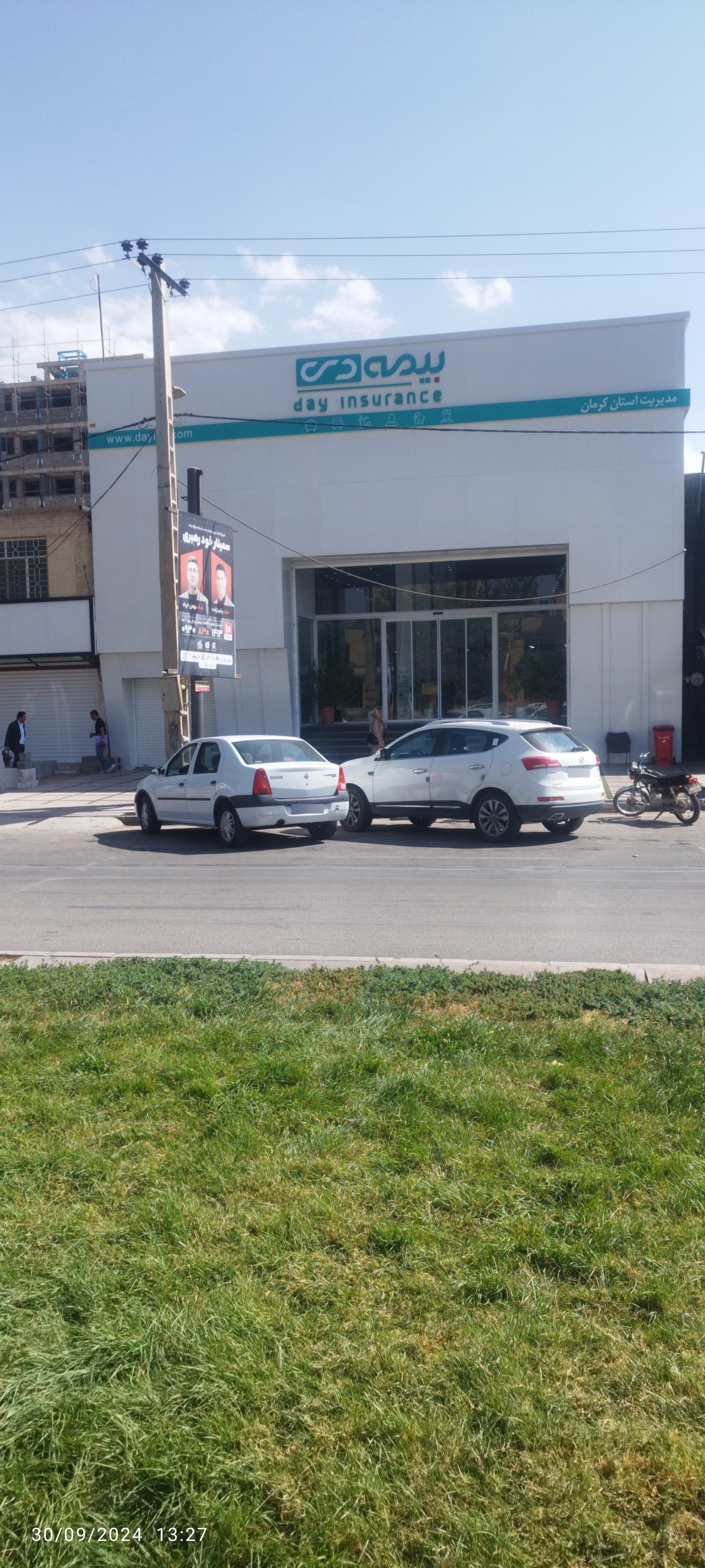 عکس بیمه دی مدیریت استان کرمان 