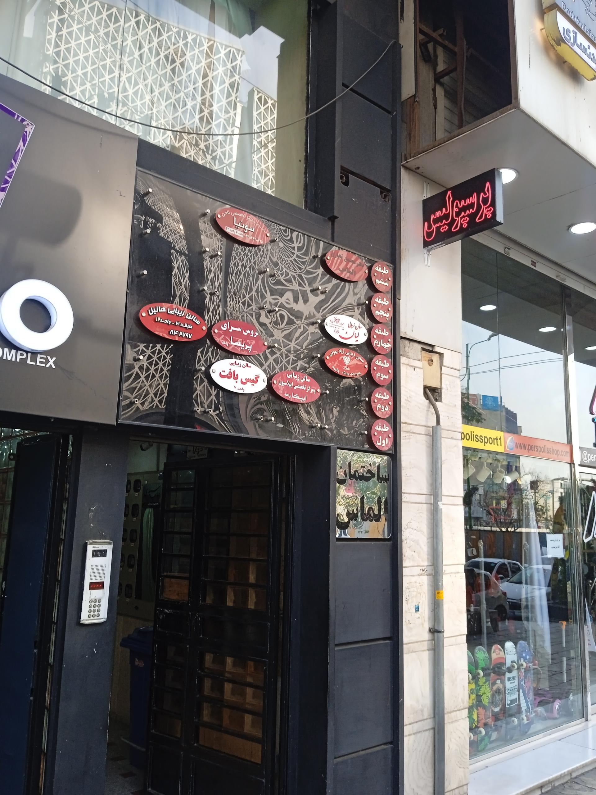 عکس ساختمان الماس 