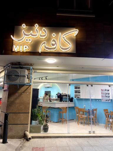 عکس کافه دنیز