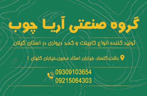 عکس پرو وود