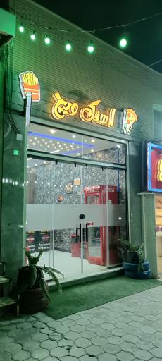 عکس اسنک ویچ