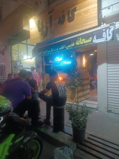 عکس کافه آزبا