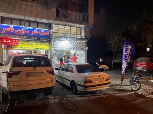 عکس جلوبندی سازی و مکانیکی و کمک فنر سازی ناصر