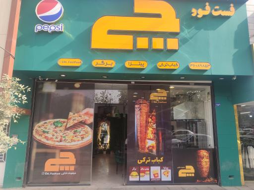 عکس چی برگر