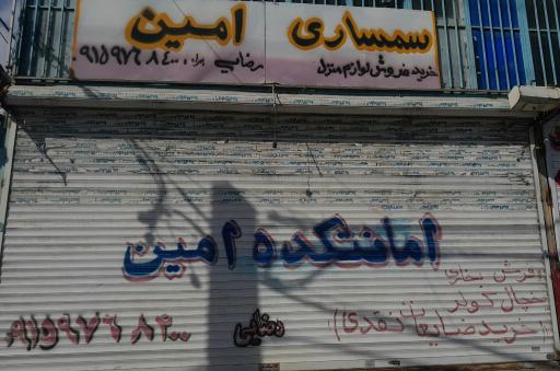 عکس سمساری امین