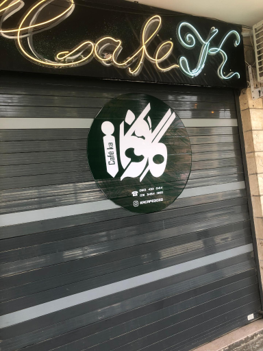 عکس کافه کا