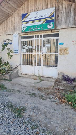 عکس دفتر خدمات ارتباطی (پست بانک - سیماک)