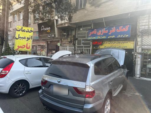 عکس جلوبندی سازی و مکانیکی و کمک فنر سازی ناصر