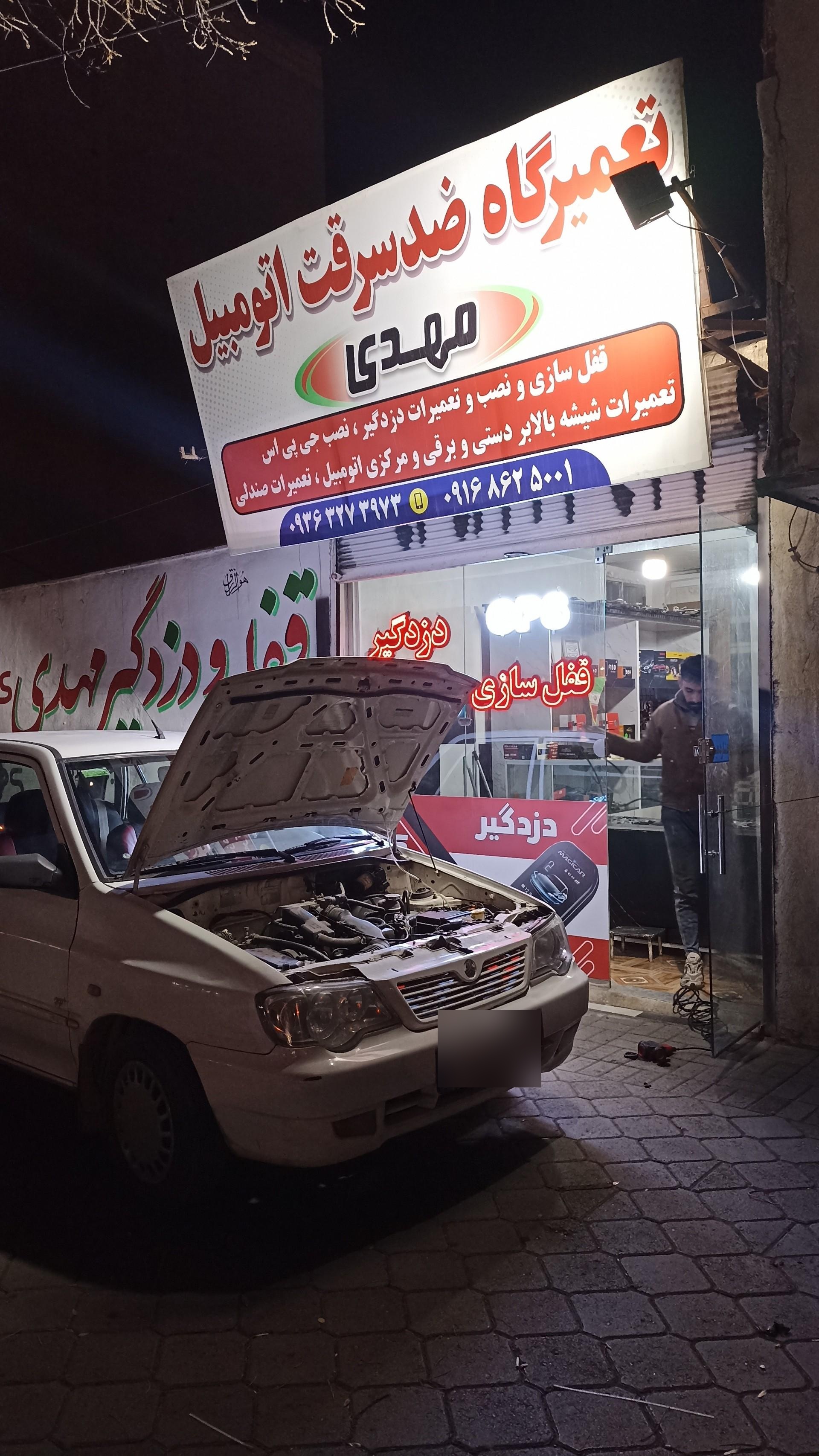 عکس ضد سرقت اتومبیل مهدی