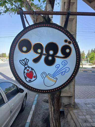 عکس کافه شکلات