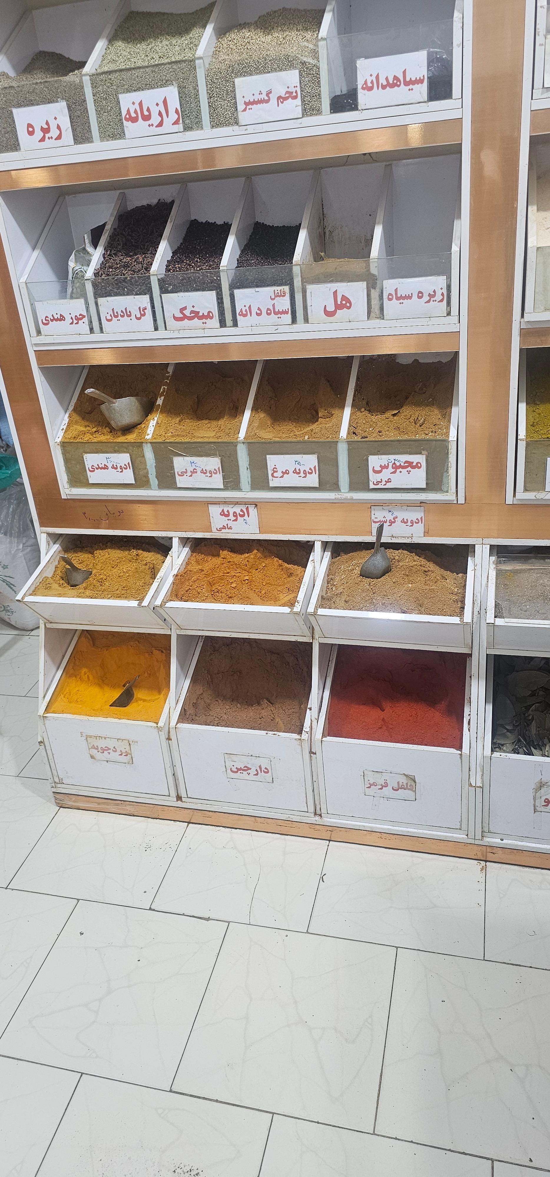 عکس عطاری بهزادی