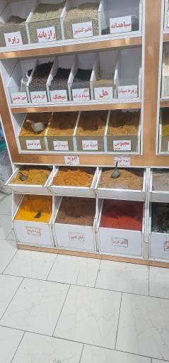 عکس عطاری بهزادی