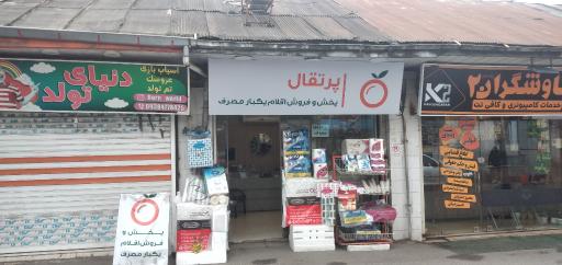 عکس پرتقال پخش ظروف یکبار مصرف