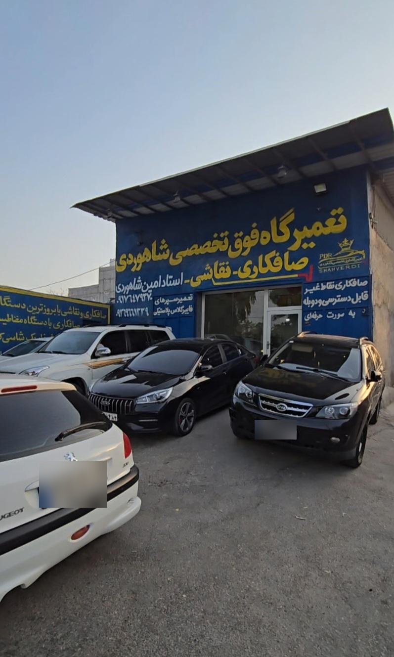 عکس تعمیرگاه
