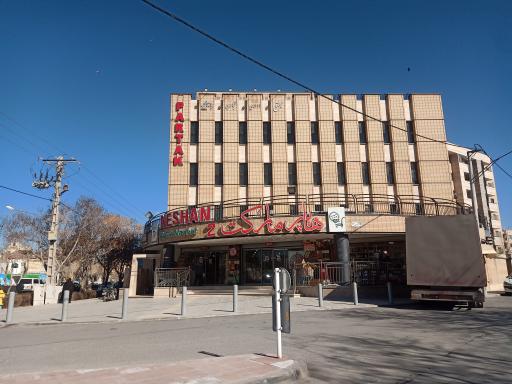 عکس هایپرمارکت نشان