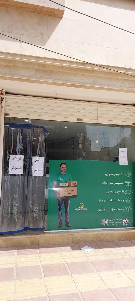 عکس دفتر تیپاکس شعبه زنبیل آباد