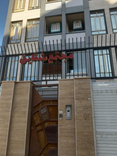 عکس مجتمع شقایق