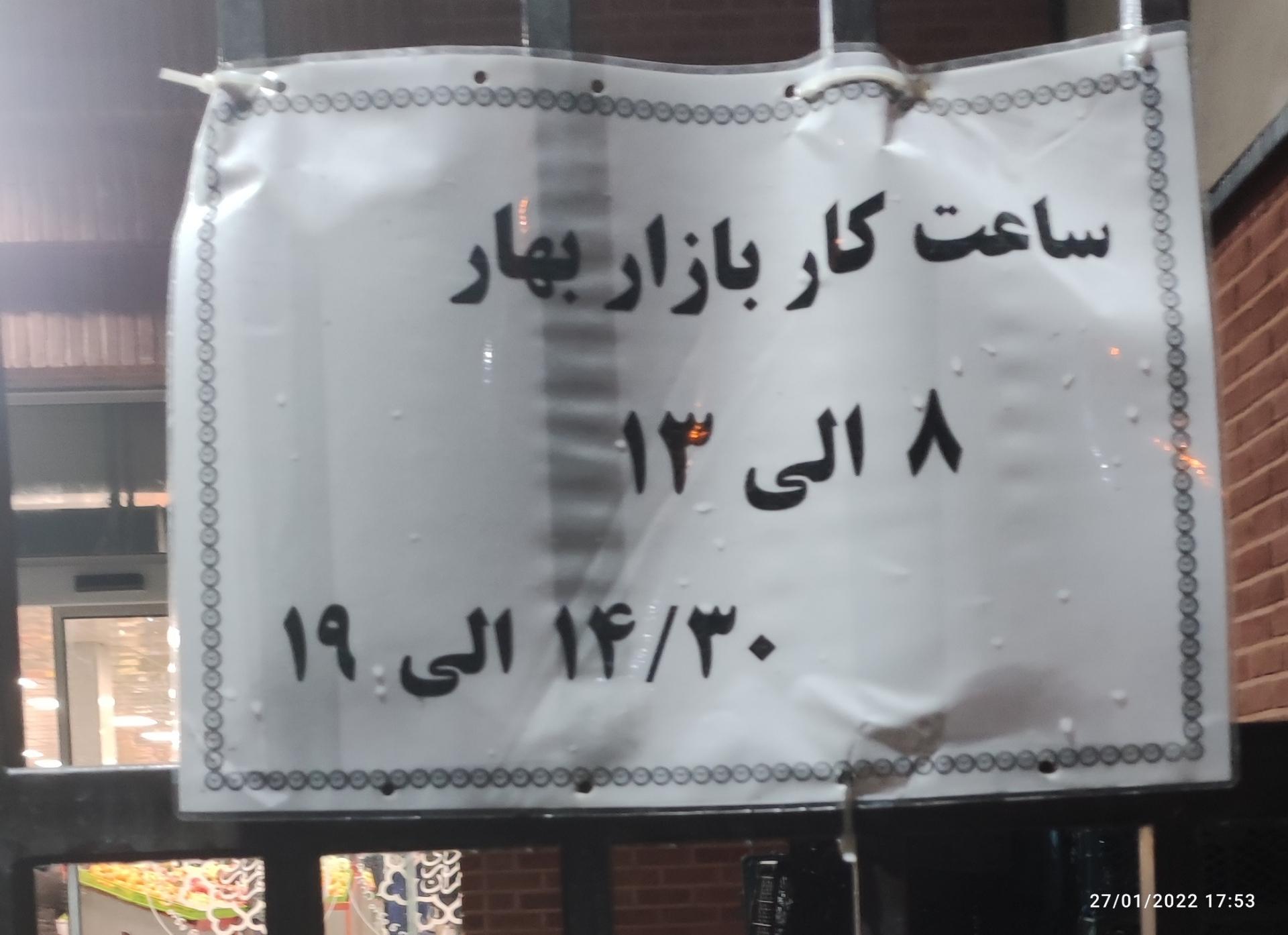 عکس میوه و تره بار بهار 