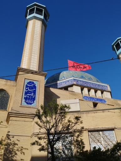 عکس مسجد جامع امام حسین (ع)
