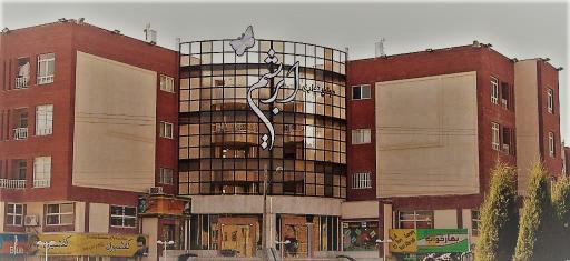 عکس مجتمع تجاری ابریشم