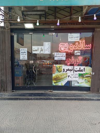 عکس پیتزا ساندویچ ترنج