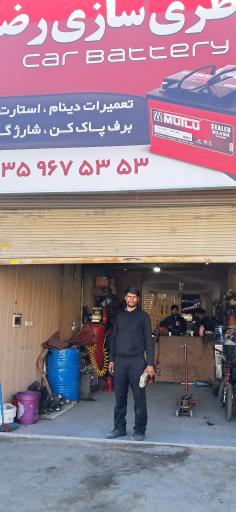 عکس باطری سازی و برق تخصصی خودرو  رضا