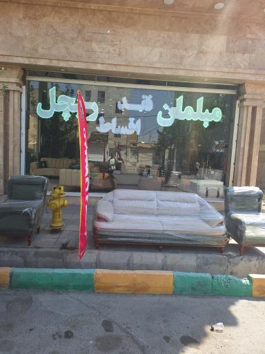 عکس مبلمان ریچل