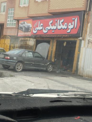 عکس اتومکانیکی علی