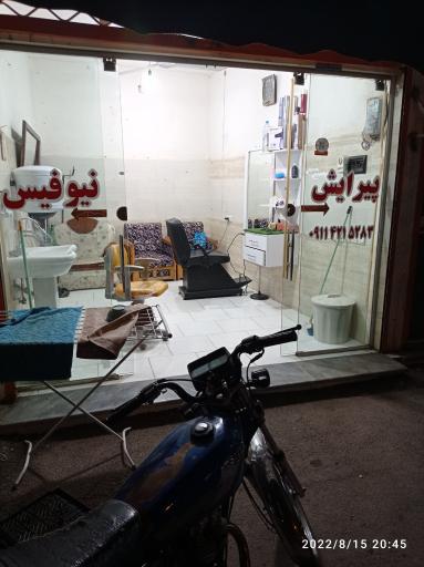 عکس آرایشگاه مردانه نیوفیس