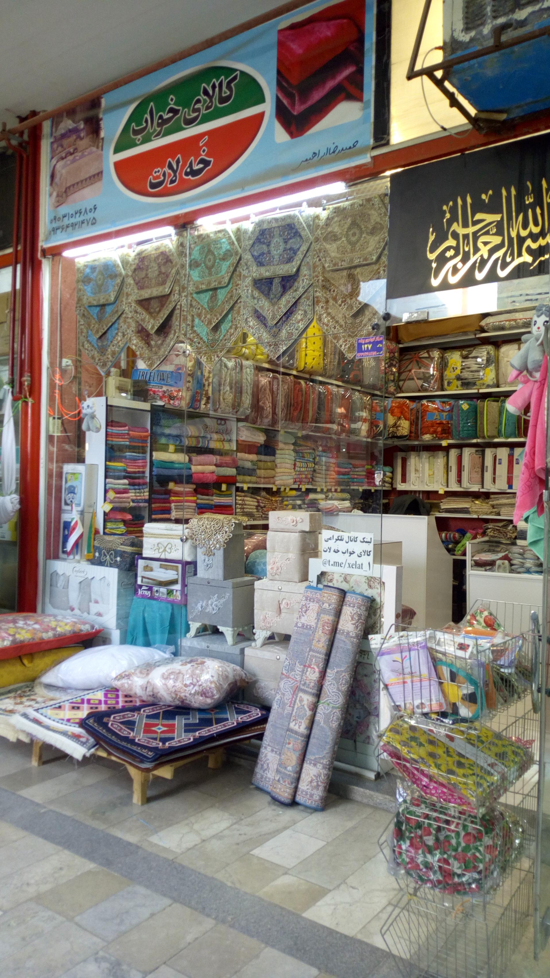 عکس کالای خواب خَه لات