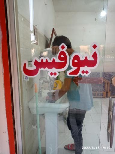 عکس آرایشگاه مردانه نیوفیس