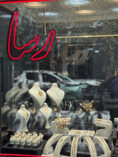 عکس زرگری رسا