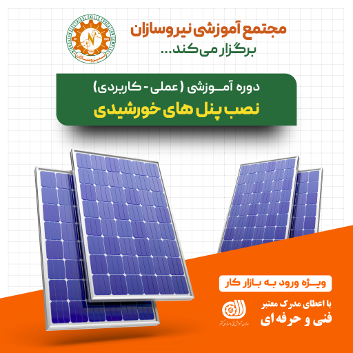 عکس مجتمع آموزشی نیروسازان صنعت شمال