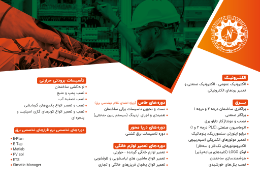 عکس مجتمع آموزشی نیروسازان صنعت شمال