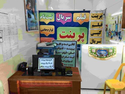 عکس کافی نت و کلوپ گل نرگس 