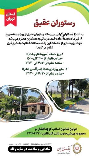 عکس مجموعه ورزشی بانک ملی 