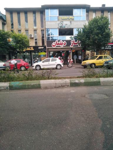 عکس پاساژ دیلمان