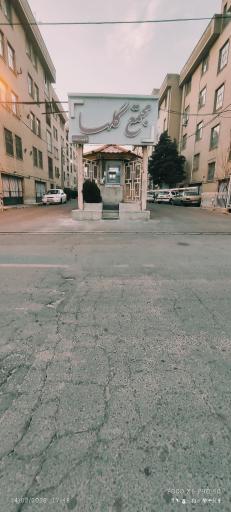 عکس شهرک گلها