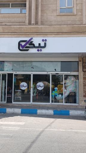 عکس بازار سرپوشیده تیک
