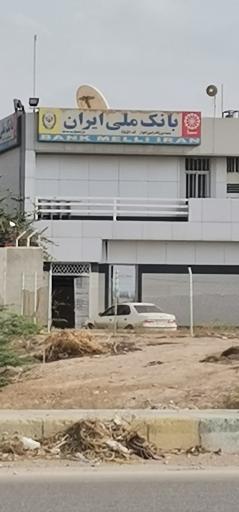 عکس بانک ملی شعبه نیروگاه رامین