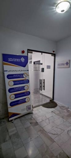 عکس صندوق پژوهش و فناوری دانشگاه علامه طباطبائی 