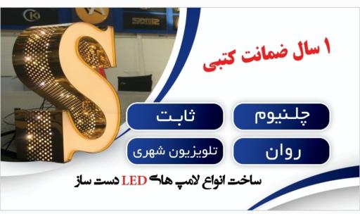 عکس تابلوسازی برش لیزر صفری