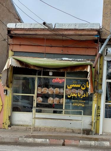 عکس نان سنتی آذربایجان