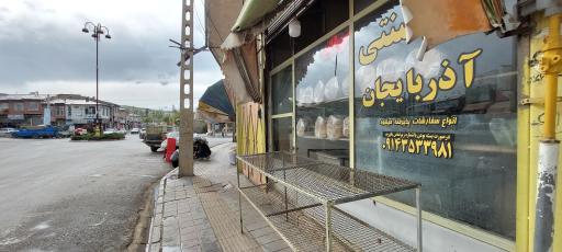 عکس نان سنتی آذربایجان