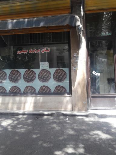 عکس نان بربری جیحون
