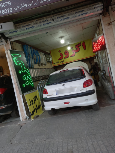 عکس اگزوز رمضانی