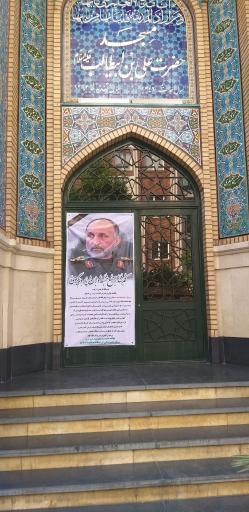 عکس مسجد حضرت علی ابن ابیطالب