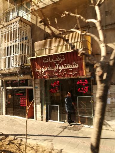 عکس تزئینات شیشه و آینه نوید